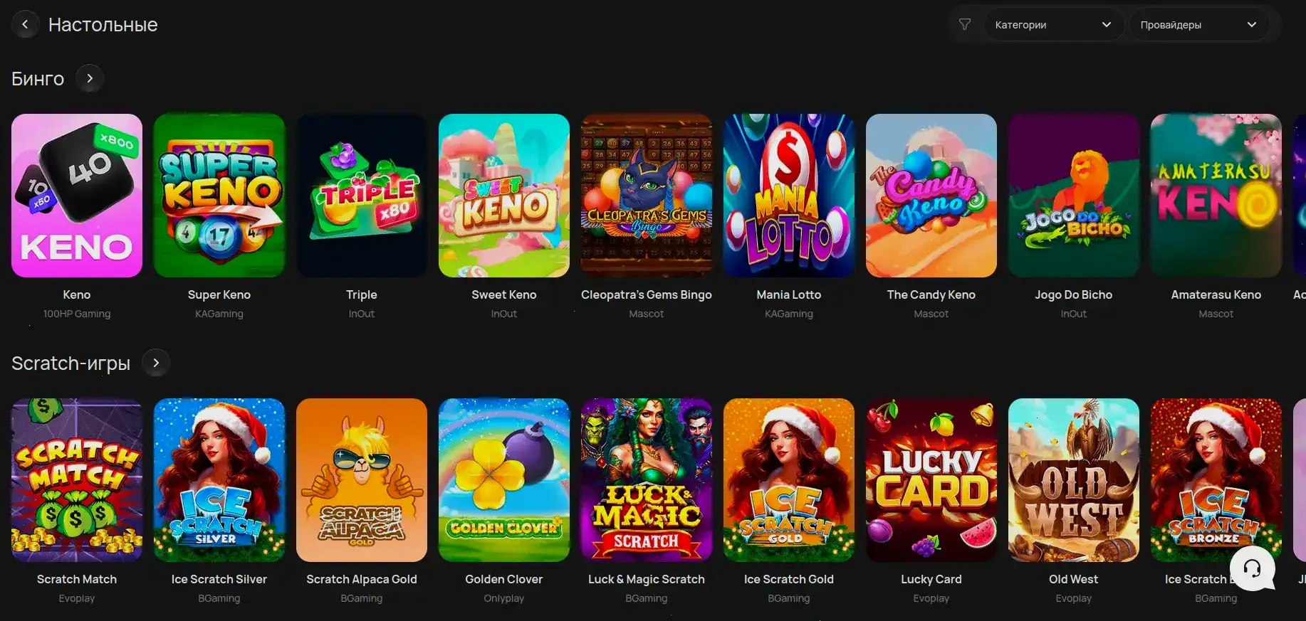 Мобильное приложение Эномо казино на смартфоне